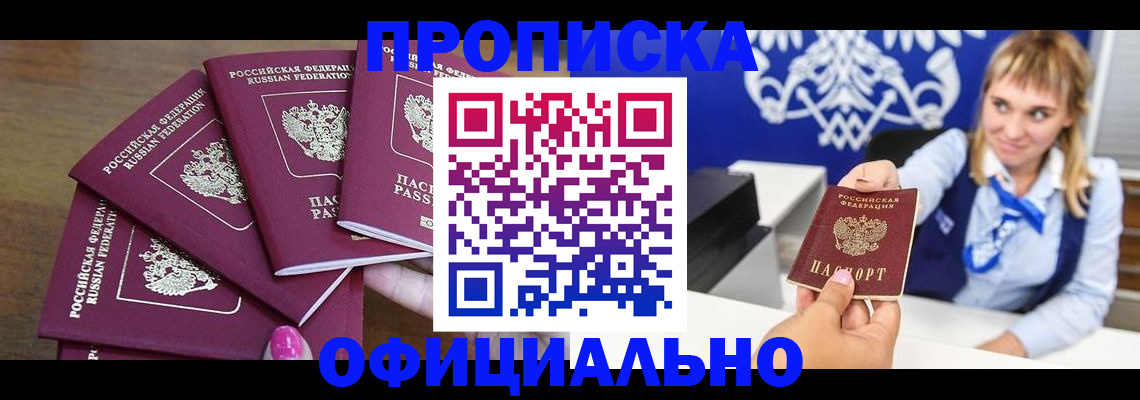 временная регистрация для всех в Ханты-Мансийске