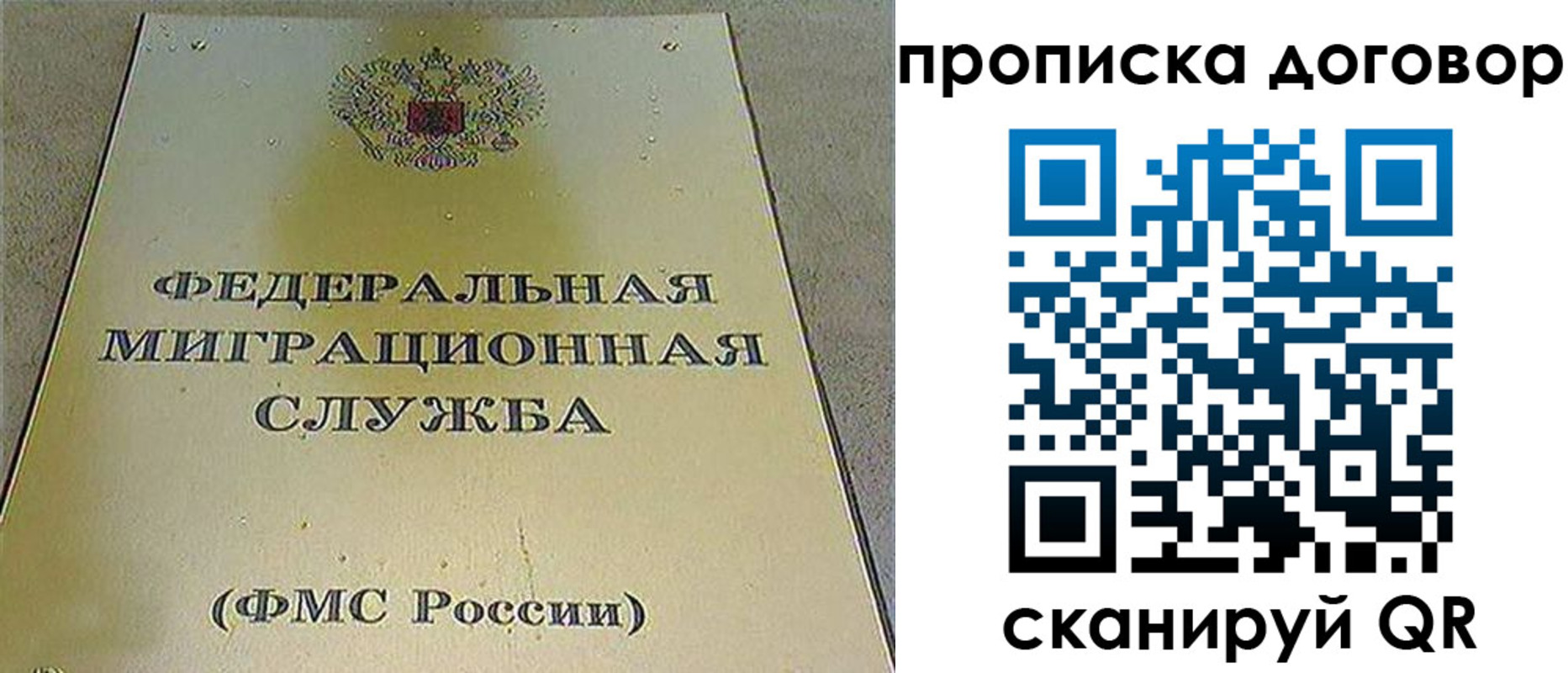 прописка паспорт в Ханты-Мансийске