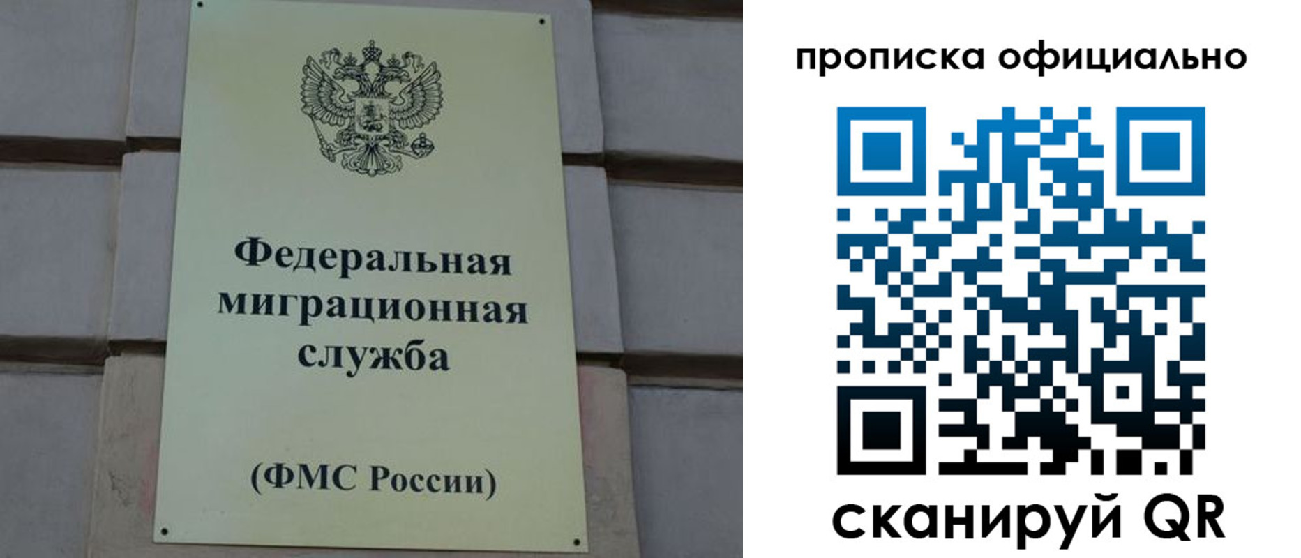 прописка регистрация в Ханты-Мансийске