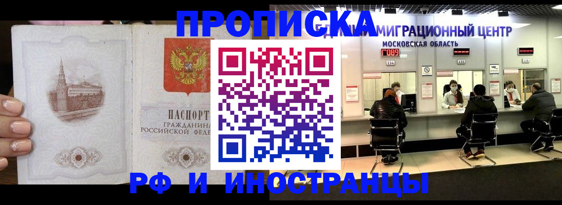 прописка ребенка в Ханты-Мансийске