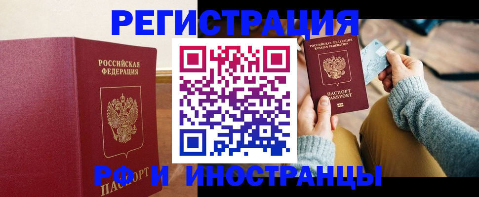 временная регистрация госуслуги в Ханты-Мансийске