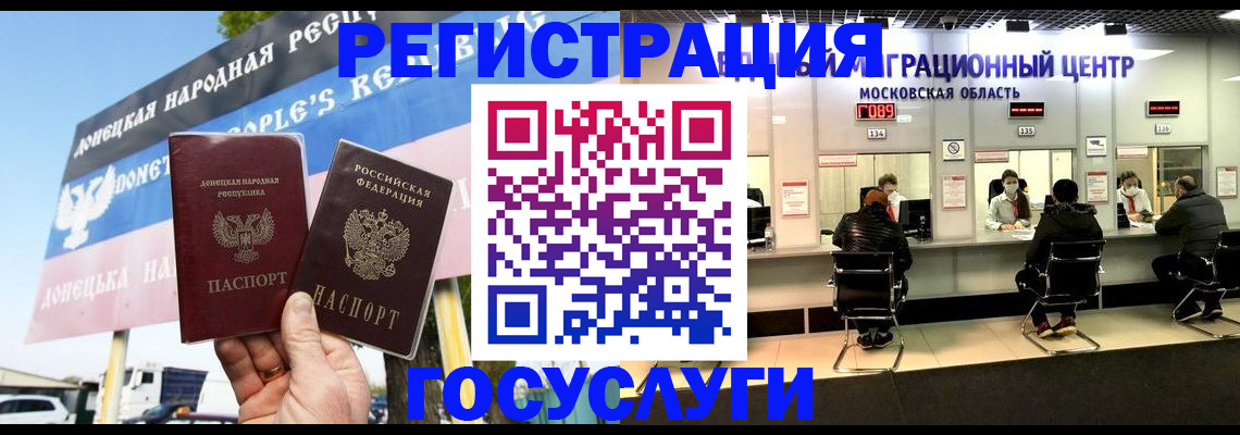 временная регистрация в Ханты-Мансийске